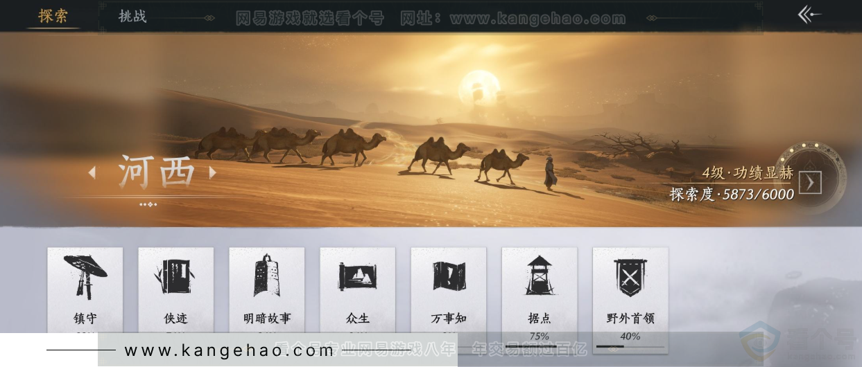 YYS33993燕云十六声账号详情图33