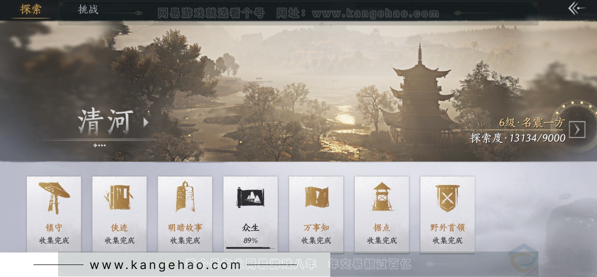 YYS33993燕云十六声账号详情图31