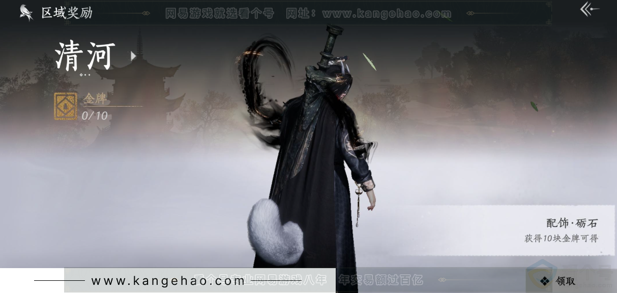 YYS33993燕云十六声账号详情图37