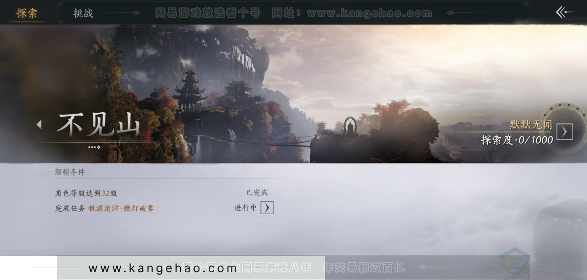 YYS33993燕云十六声账号详情图34