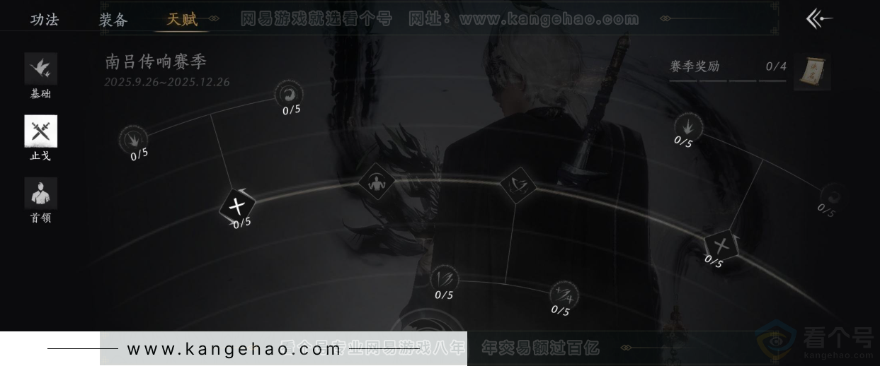 YYS33993燕云十六声账号详情图36