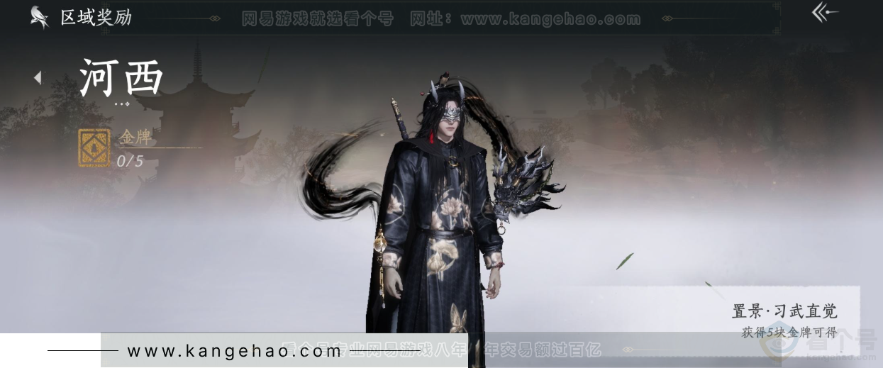 YYS33993燕云十六声账号详情图39