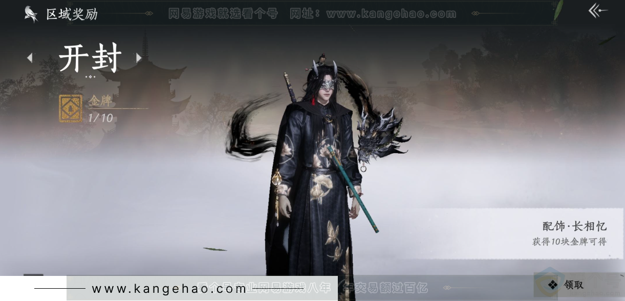 YYS33993燕云十六声账号详情图38