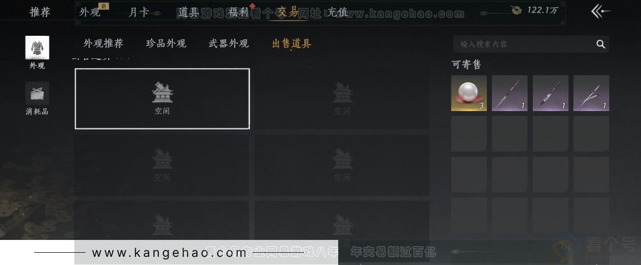 YYS33993燕云十六声账号详情图41
