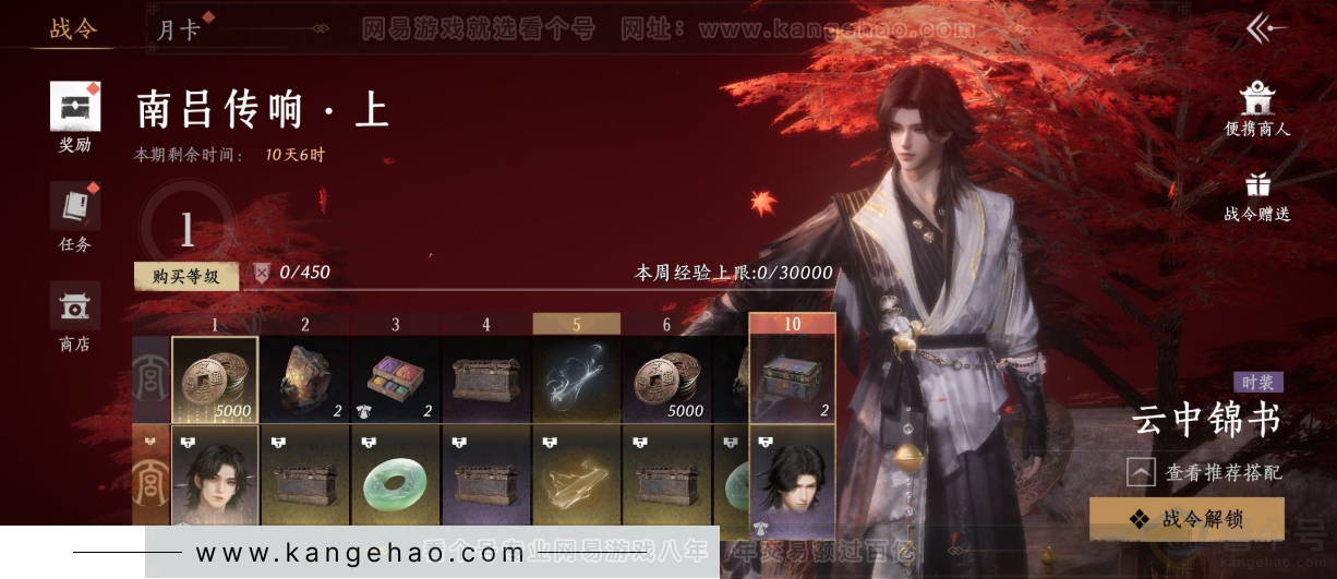 YYS33993燕云十六声账号详情图42