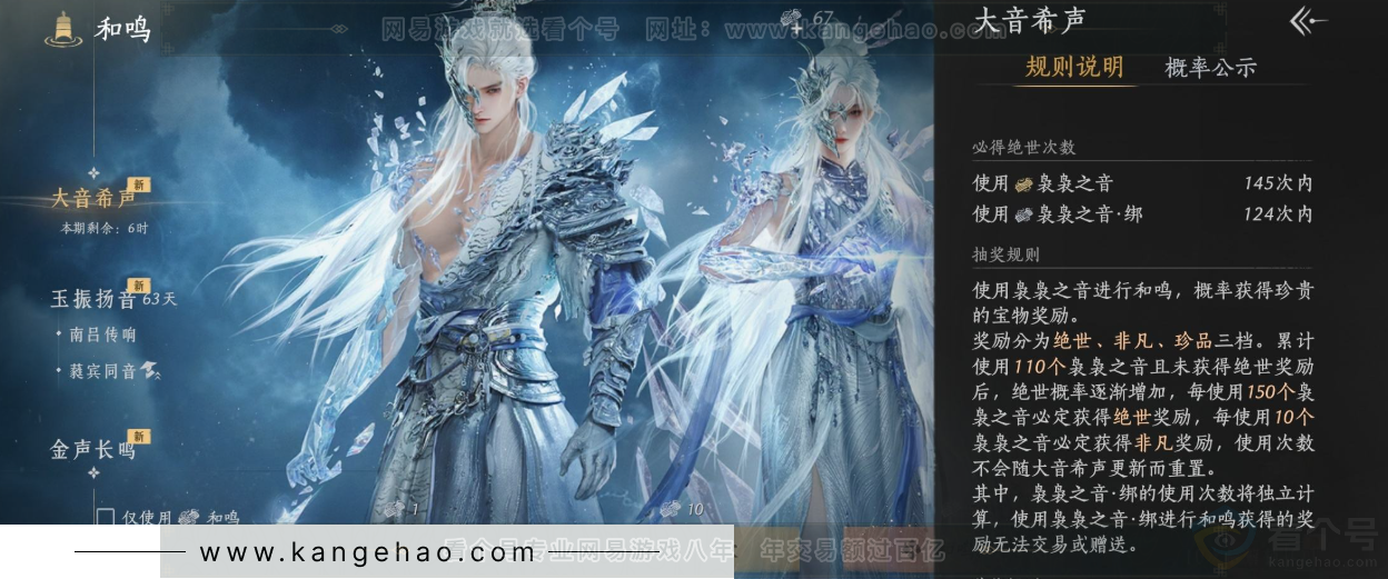 YYS33993燕云十六声账号详情图40