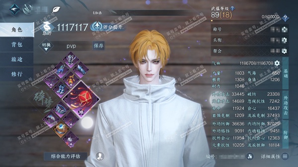逆水寒手游账号踏北尘瑶光听雪官服瑶光听雪  男碎梦/龙吟  累充称号秋水不染尘 【顶奢】寰宇流光 【进阶神兵】玄龙耀世  165w铜币  评分111.7w 不含顶奢已用63天赏+3转盘活动外观+1绑定未用天赏   衣品58...