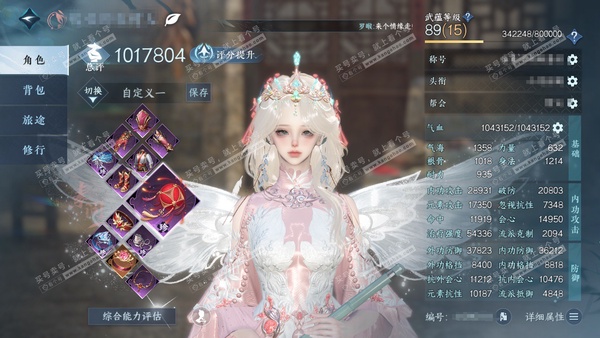 逆水寒手游账号逐中原东京梦华官服东京梦华 女神相/素问 累充称号把酒临风 评分101.7w   已用40天赏+1绑定未用天赏  衣品25w国色15w馆藏27w 【11天霓染】详情看图【8天赏发型】惊焰-祈明-长乐-浮云山-...