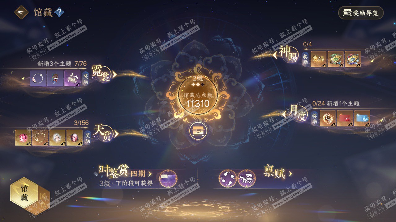 NSH325957逆水寒手游账号详情图8 NSH325957逆水寒手游账号详情图8