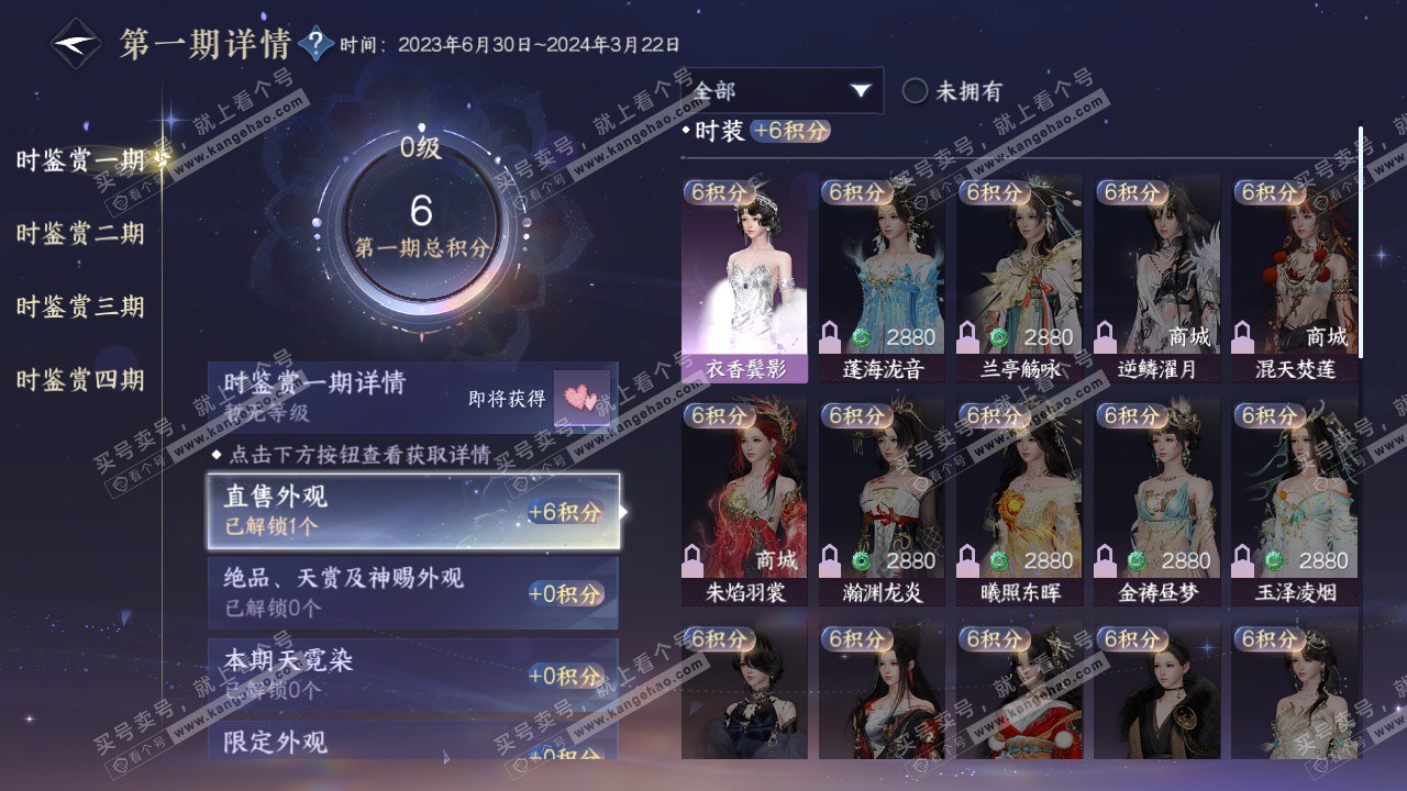 NSH325957逆水寒手游账号详情图10 NSH325957逆水寒手游账号详情图10