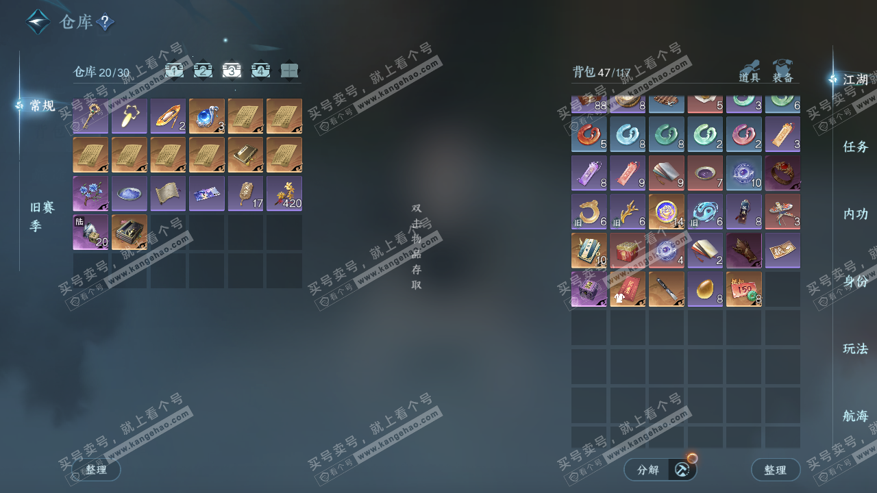 NSH325957逆水寒手游账号详情图4 NSH325957逆水寒手游账号详情图4