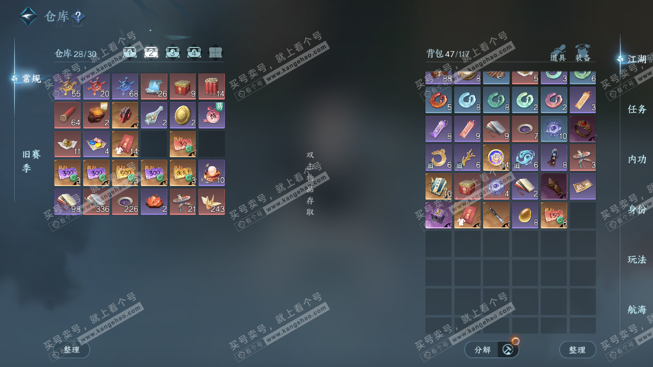 NSH325957逆水寒手游账号详情图3 NSH325957逆水寒手游账号详情图3