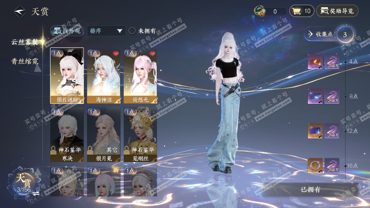 NSH325957逆水寒手游账号详情图9 NSH325957逆水寒手游账号详情图9