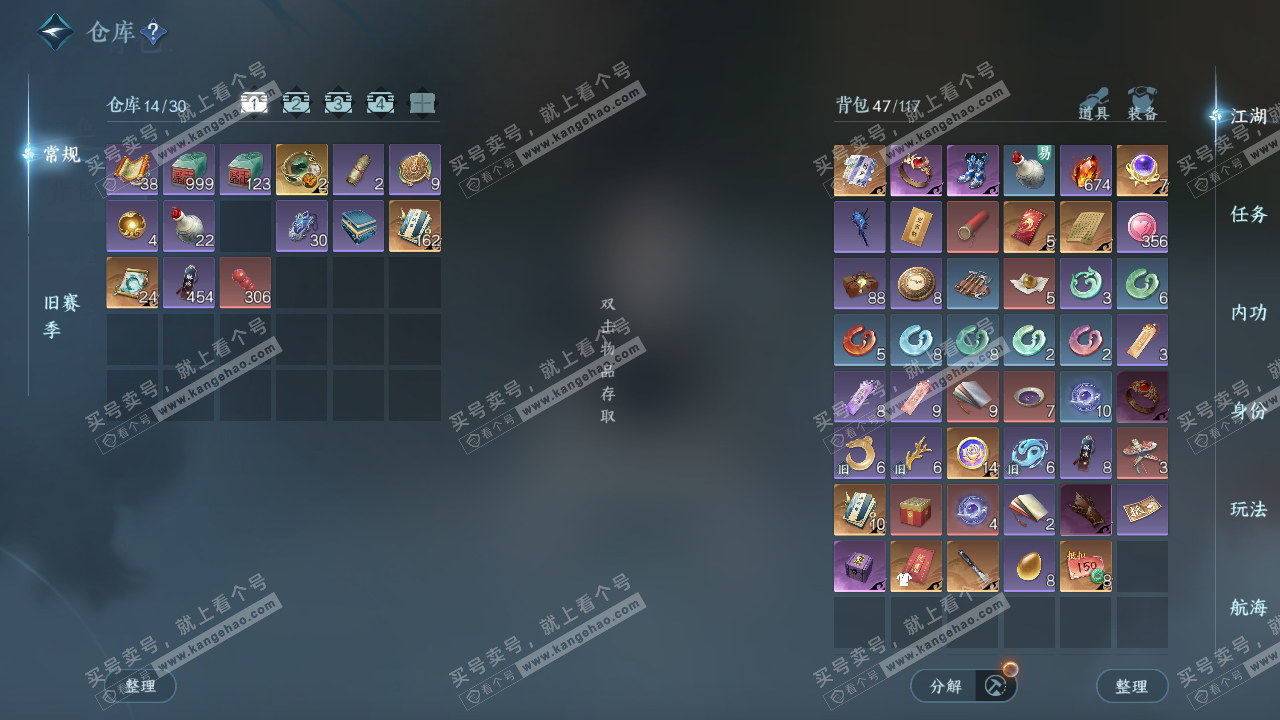 NSH325957逆水寒手游账号详情图2 NSH325957逆水寒手游账号详情图2