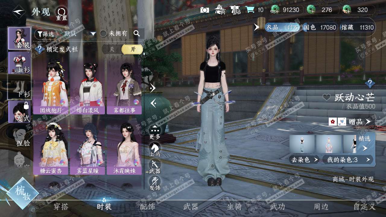 NSH325957逆水寒手游账号详情图7 NSH325957逆水寒手游账号详情图7