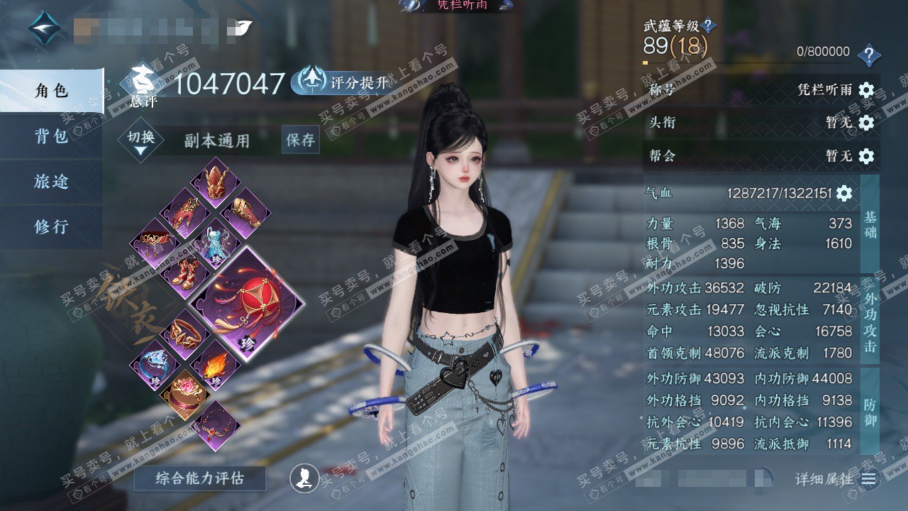 NSH325957逆水寒手游账号详情图1 NSH325957逆水寒手游账号详情图1