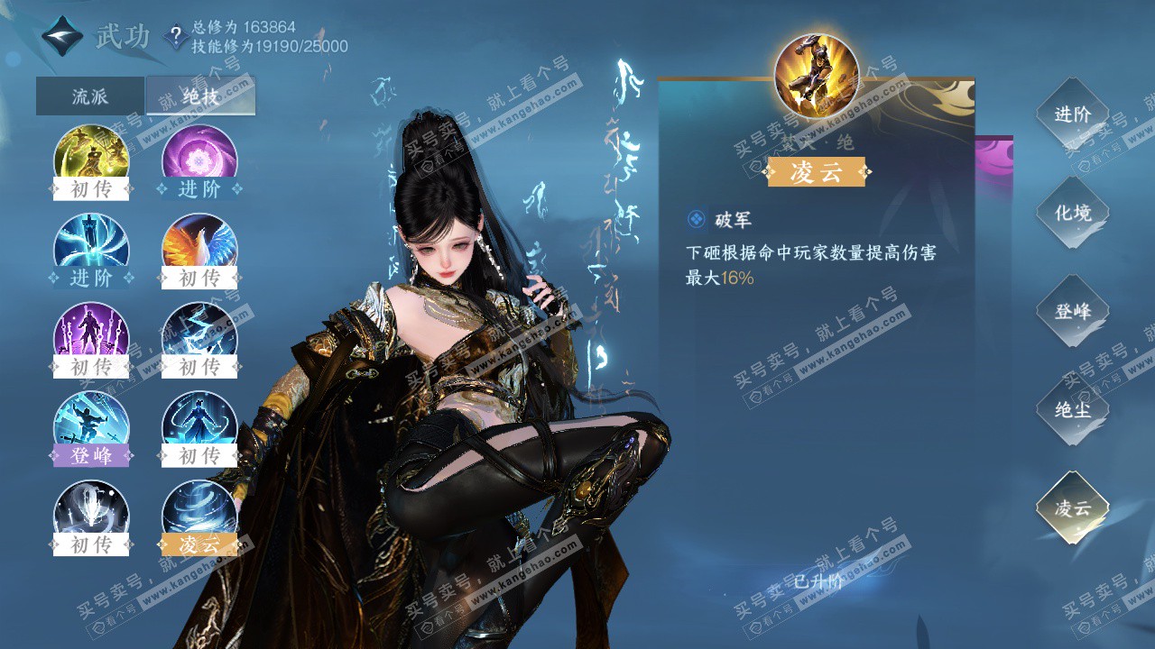 NSH325957逆水寒手游账号详情图21 NSH325957逆水寒手游账号详情图21