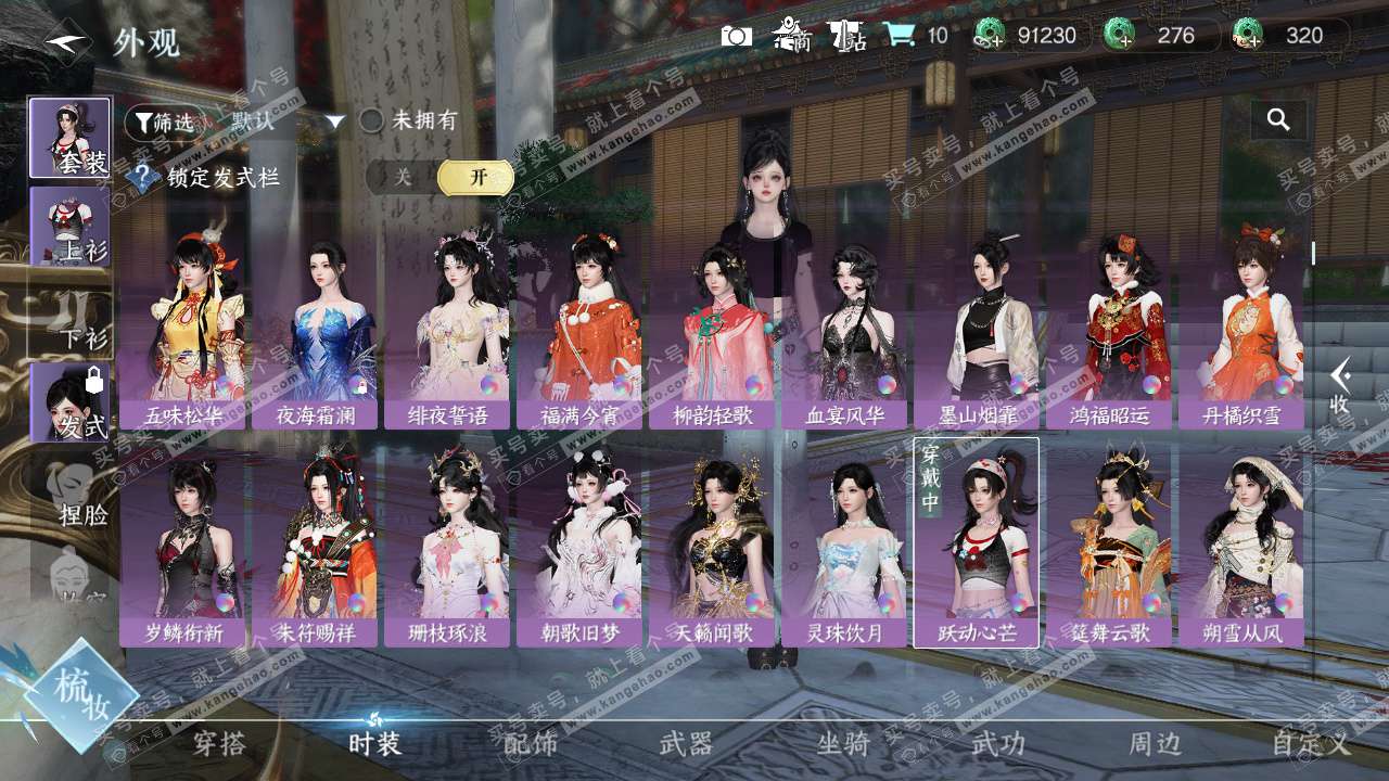 NSH325957逆水寒手游账号详情图16 NSH325957逆水寒手游账号详情图16