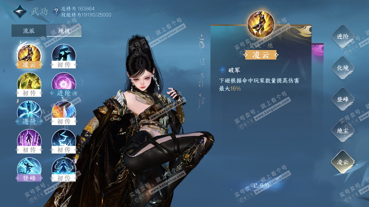 NSH325957逆水寒手游账号详情图20 NSH325957逆水寒手游账号详情图20