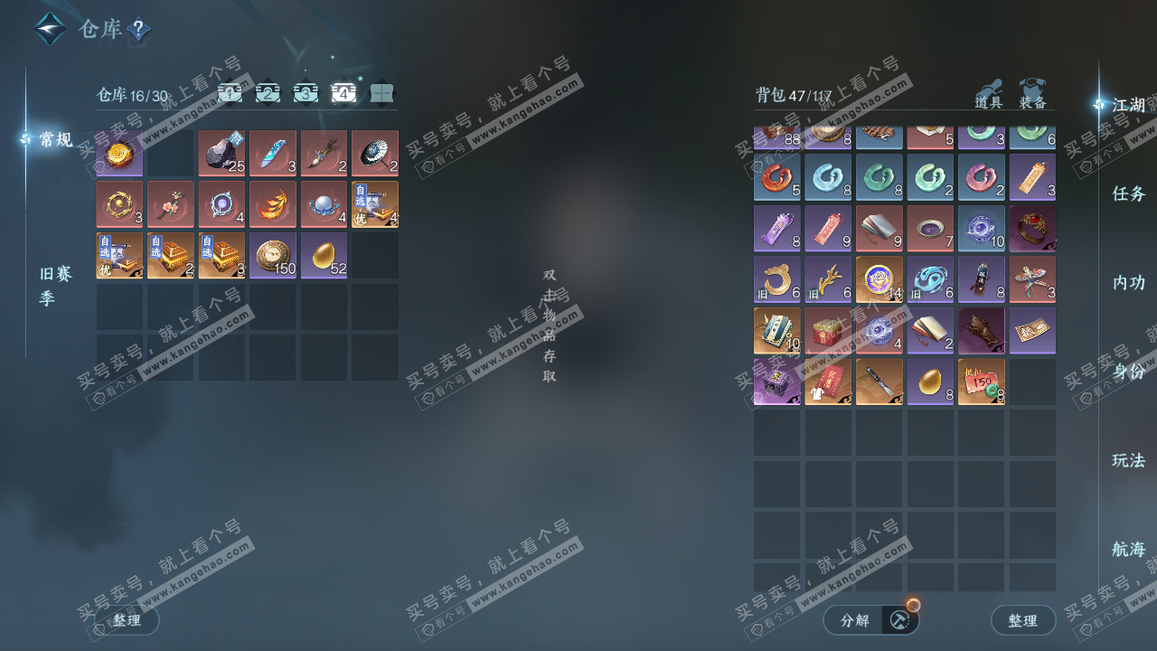 NSH325957逆水寒手游账号详情图5 NSH325957逆水寒手游账号详情图5