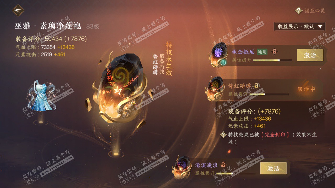 NSH325957逆水寒手游账号详情图32 NSH325957逆水寒手游账号详情图32