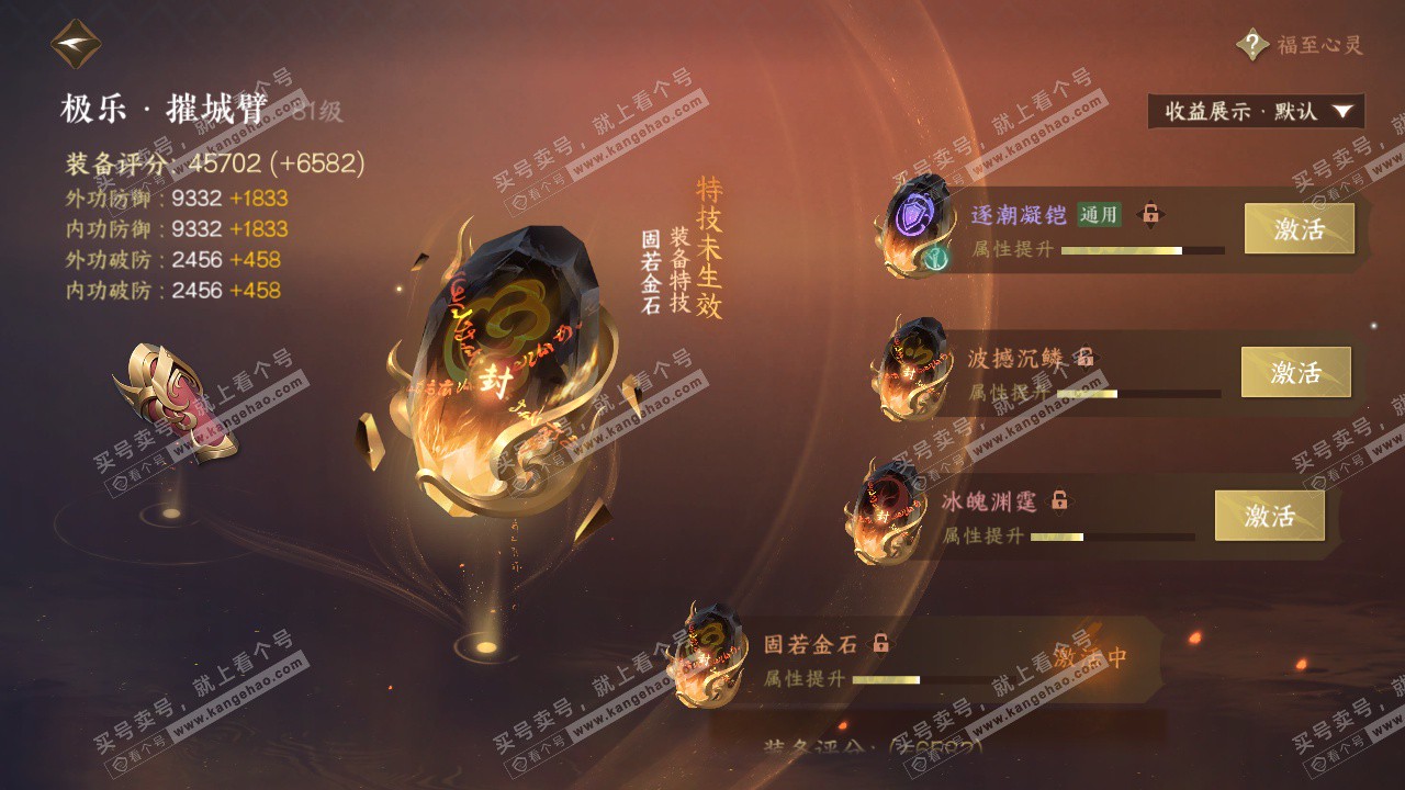 NSH325957逆水寒手游账号详情图30 NSH325957逆水寒手游账号详情图30