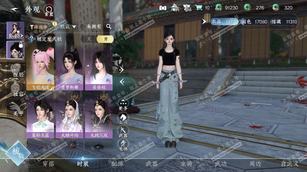 NSH325957逆水寒手游账号详情图19 NSH325957逆水寒手游账号详情图19