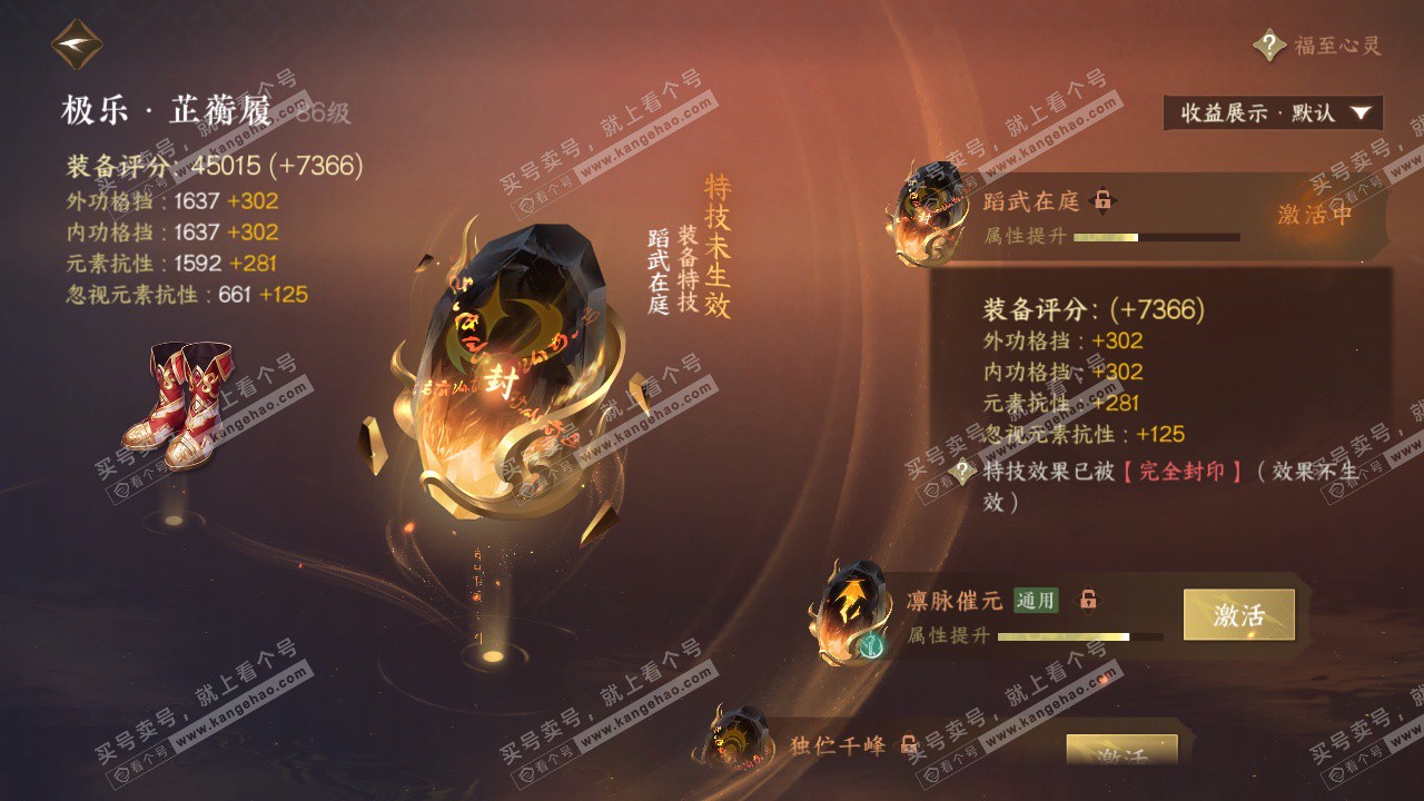 NSH325957逆水寒手游账号详情图35 NSH325957逆水寒手游账号详情图35