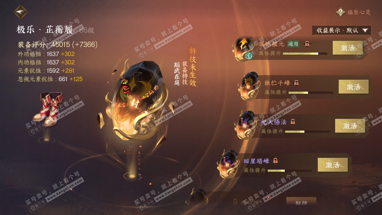 NSH325957逆水寒手游账号详情图36 NSH325957逆水寒手游账号详情图36