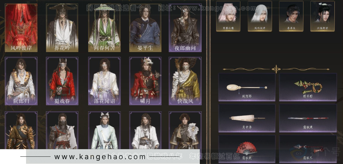 YYS33998燕云十六声账号详情图1 YYS33998燕云十六声账号详情图1