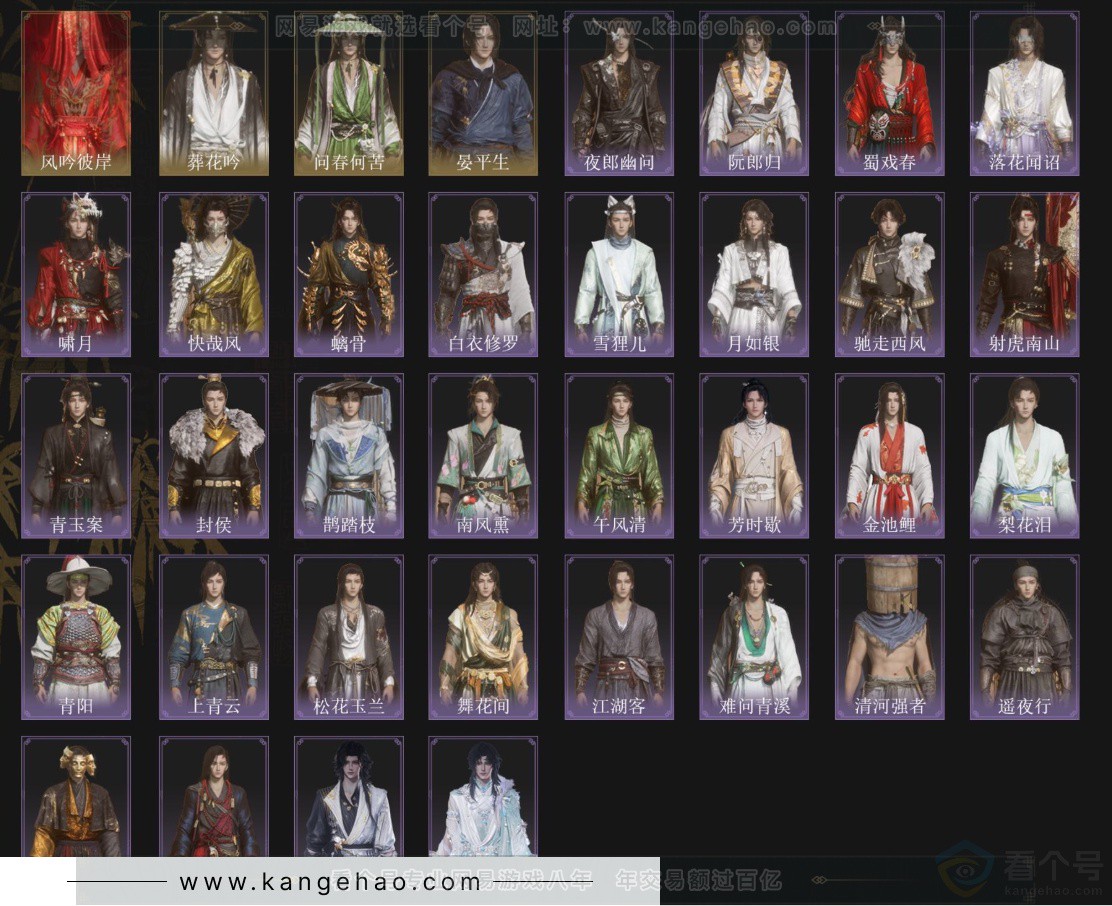 YYS33998燕云十六声账号详情图2 YYS33998燕云十六声账号详情图2