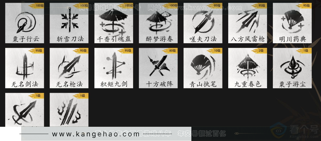 YYS33998燕云十六声账号详情图8 YYS33998燕云十六声账号详情图8