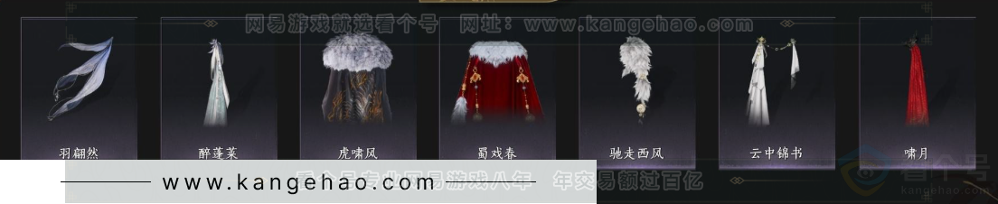 YYS33998燕云十六声账号详情图7 YYS33998燕云十六声账号详情图7