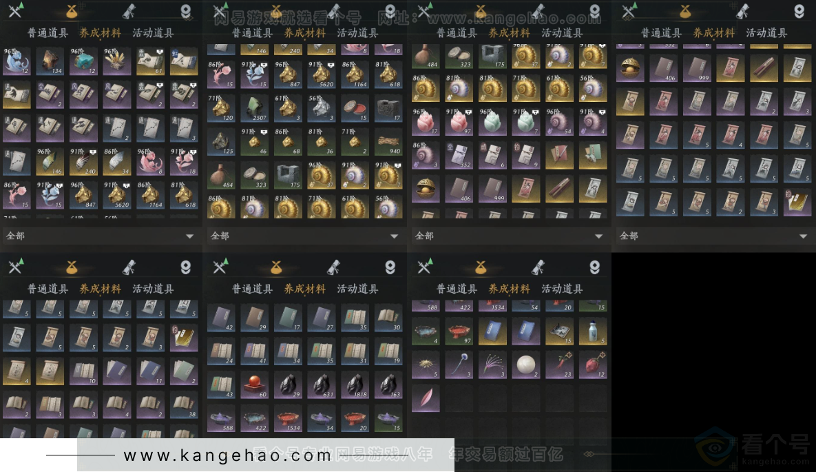 YYS33998燕云十六声账号详情图12 YYS33998燕云十六声账号详情图12