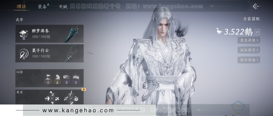 YYS33998燕云十六声账号详情图10 YYS33998燕云十六声账号详情图10