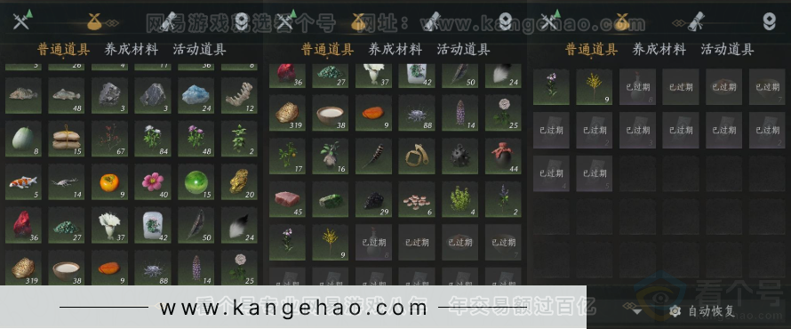 YYS33998燕云十六声账号详情图14 YYS33998燕云十六声账号详情图14