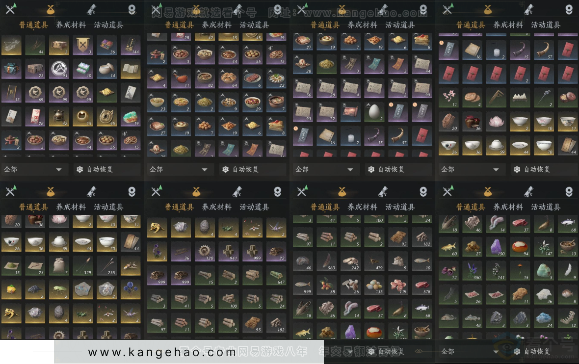 YYS33998燕云十六声账号详情图13 YYS33998燕云十六声账号详情图13