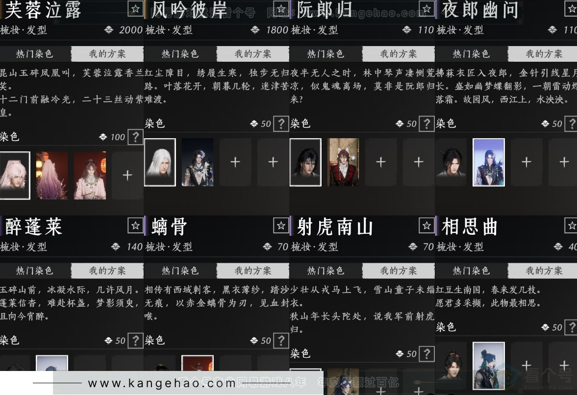 YYS33998燕云十六声账号详情图11 YYS33998燕云十六声账号详情图11