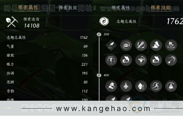 YYS33998燕云十六声账号详情图20 YYS33998燕云十六声账号详情图20