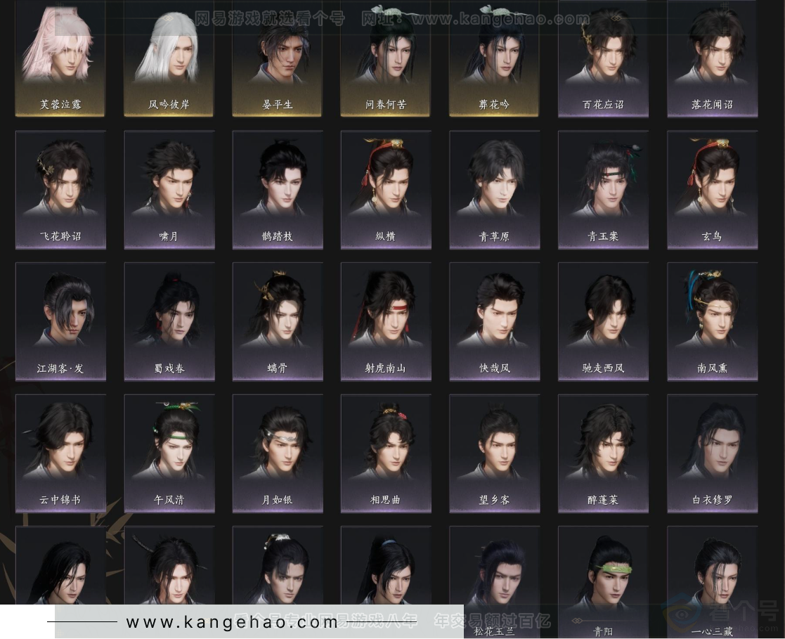 YYS33998燕云十六声账号详情图5 YYS33998燕云十六声账号详情图5