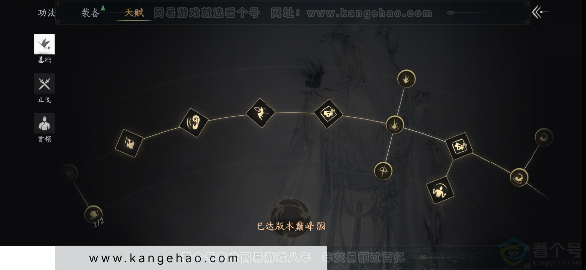 YYS33998燕云十六声账号详情图23 YYS33998燕云十六声账号详情图23