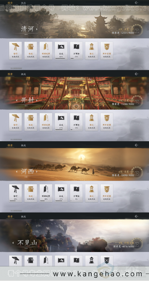 YYS33998燕云十六声账号详情图22 YYS33998燕云十六声账号详情图22