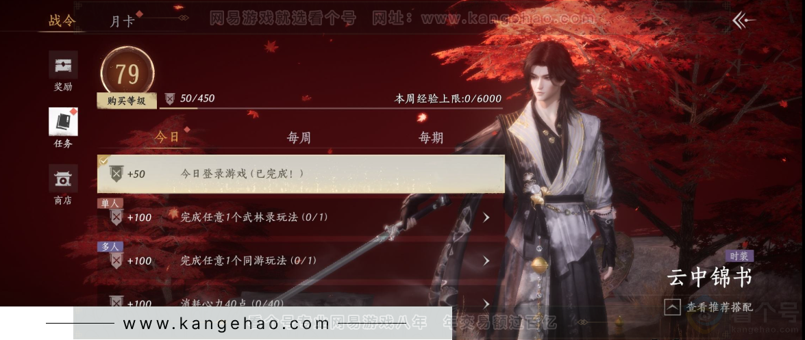 YYS33998燕云十六声账号详情图28 YYS33998燕云十六声账号详情图28