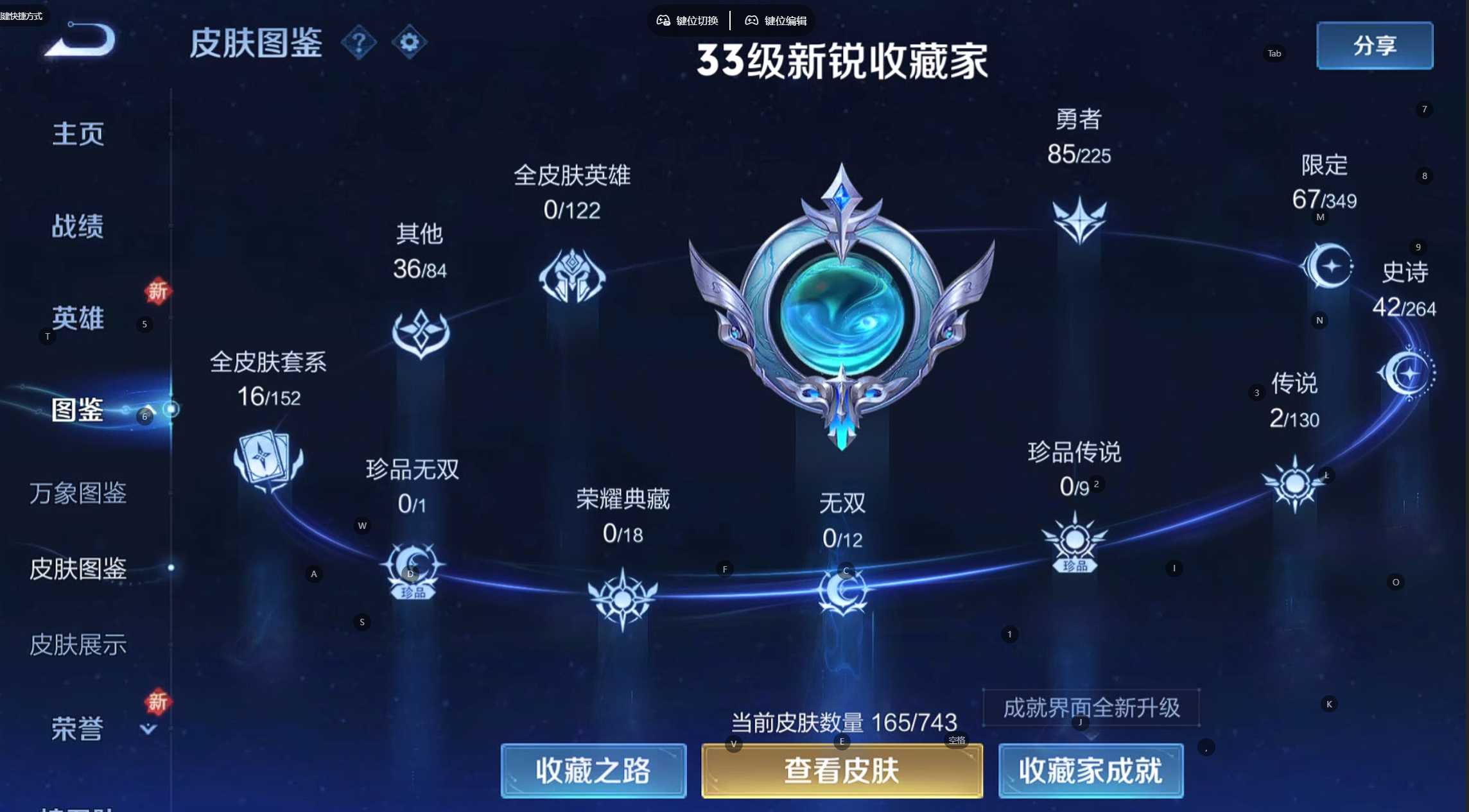 WZ3328134王者荣耀账号详情图9