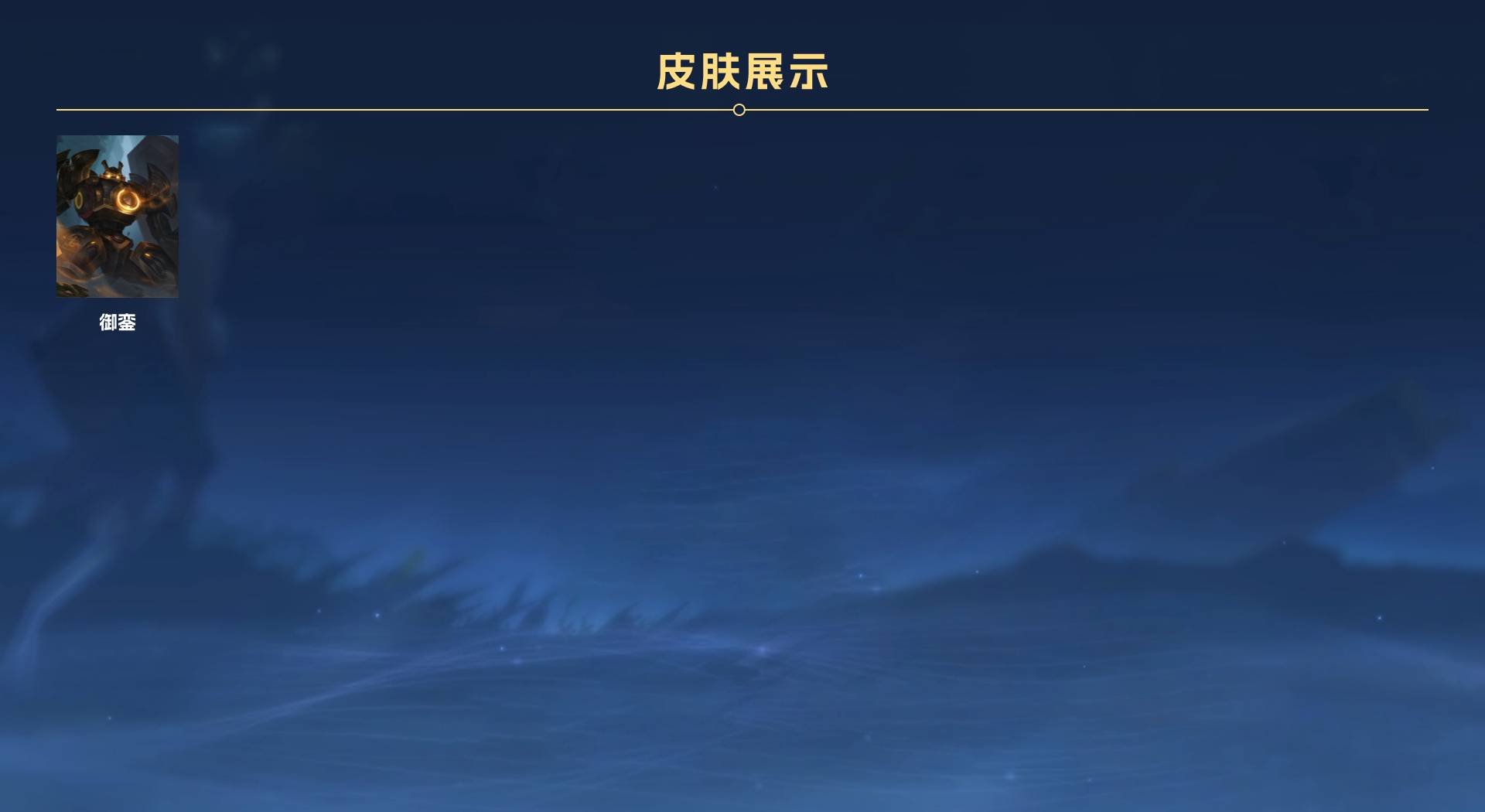 WZ3328134王者荣耀账号详情图6