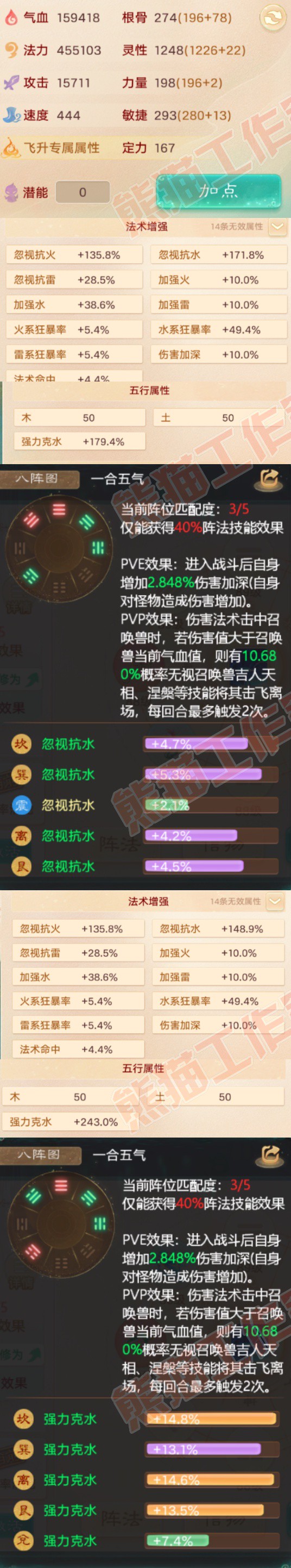 16747大话西游账号详情图2 16747大话西游账号详情图2