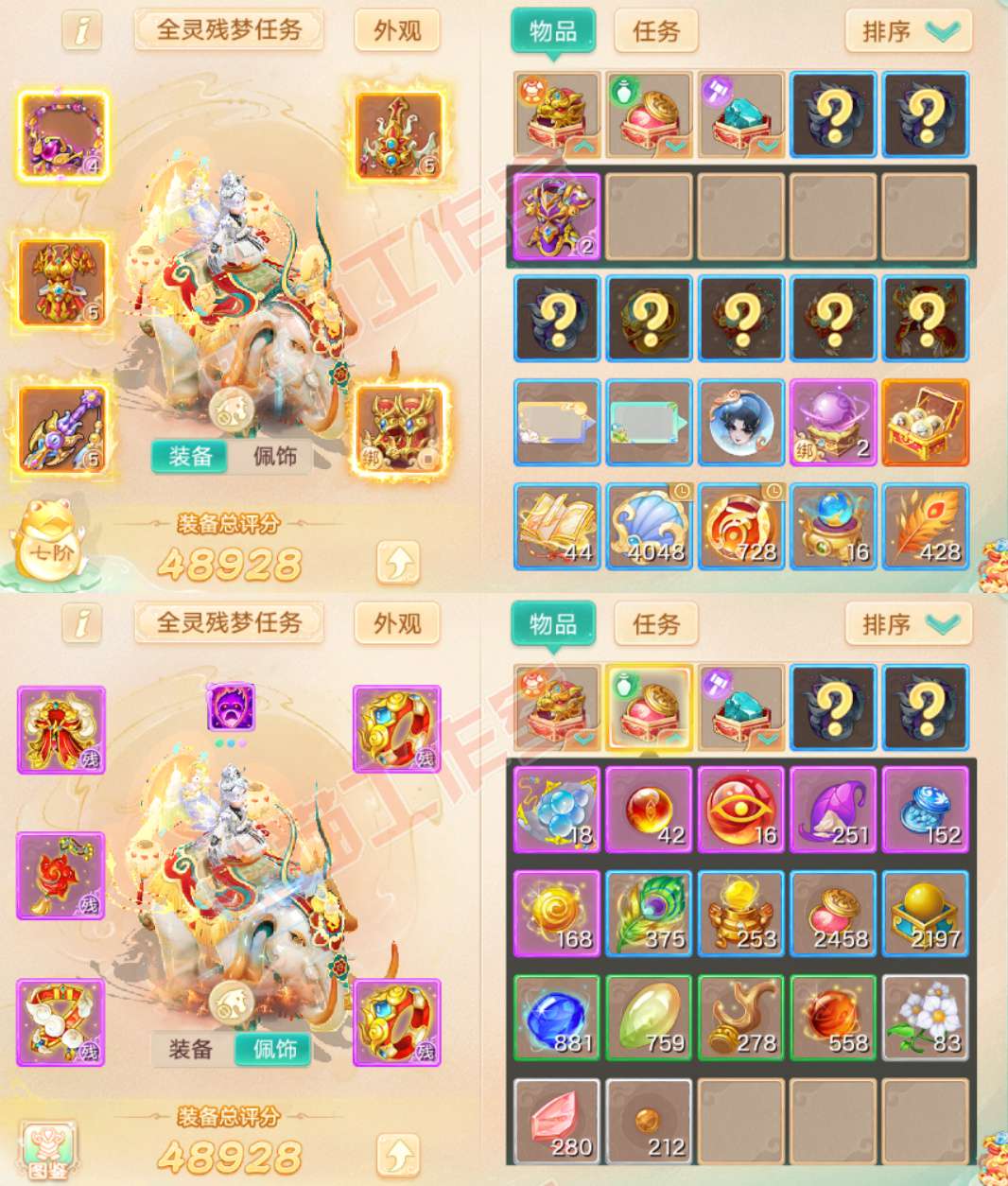 16747大话西游账号详情图1 16747大话西游账号详情图1