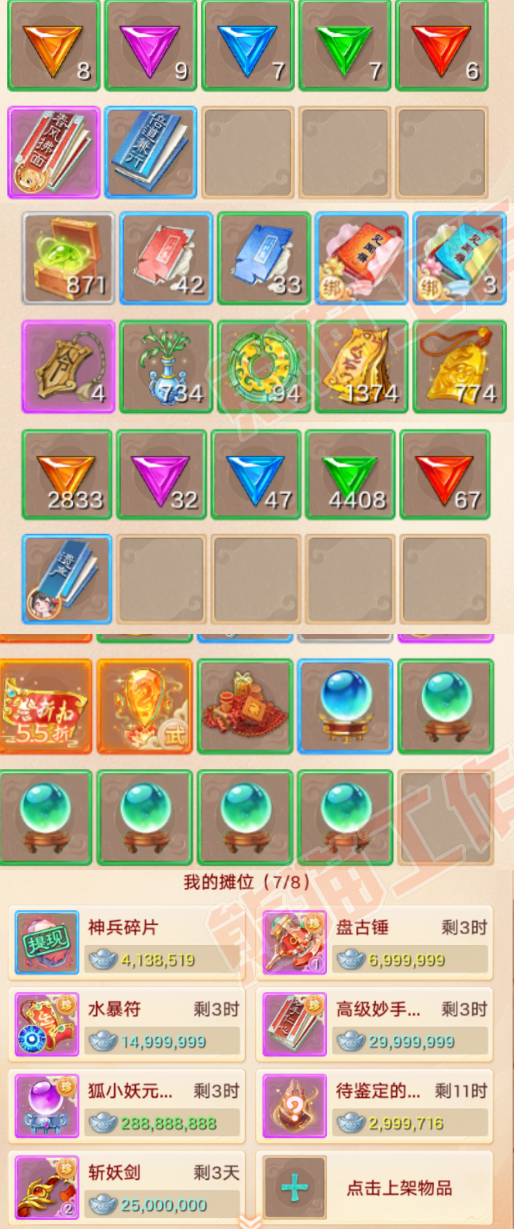 16747大话西游账号详情图7 16747大话西游账号详情图7