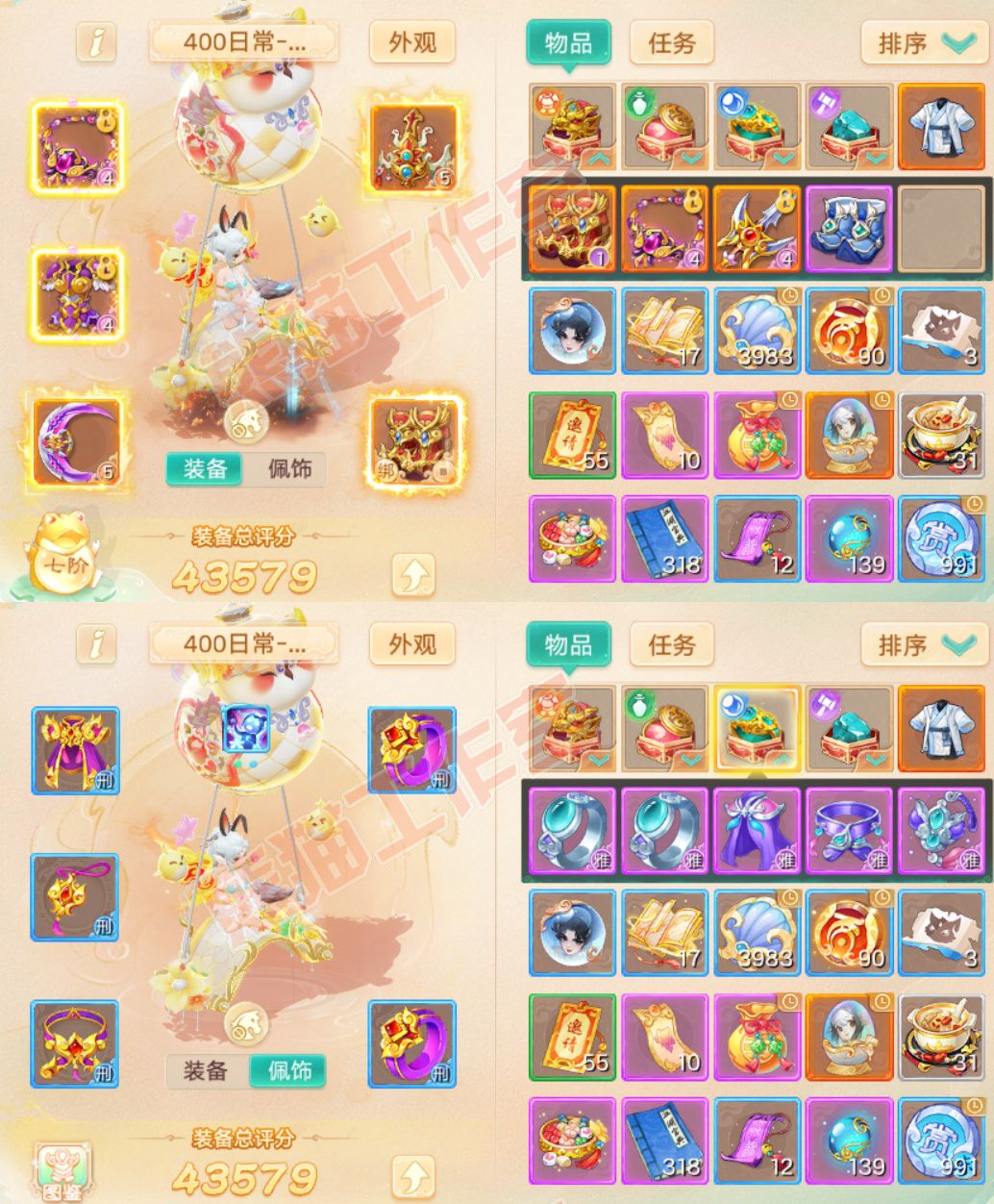 16748大话西游账号详情图1