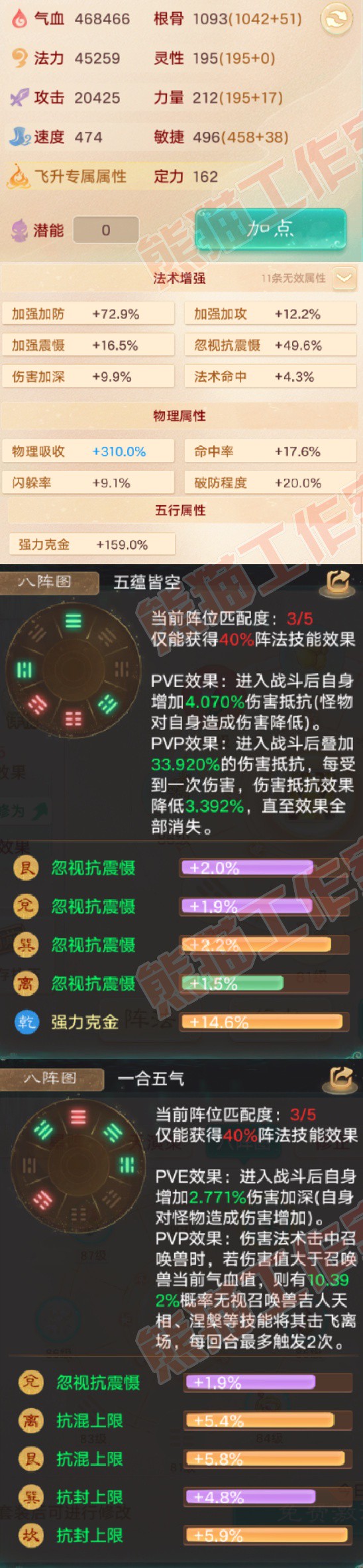 16748大话西游账号详情图2